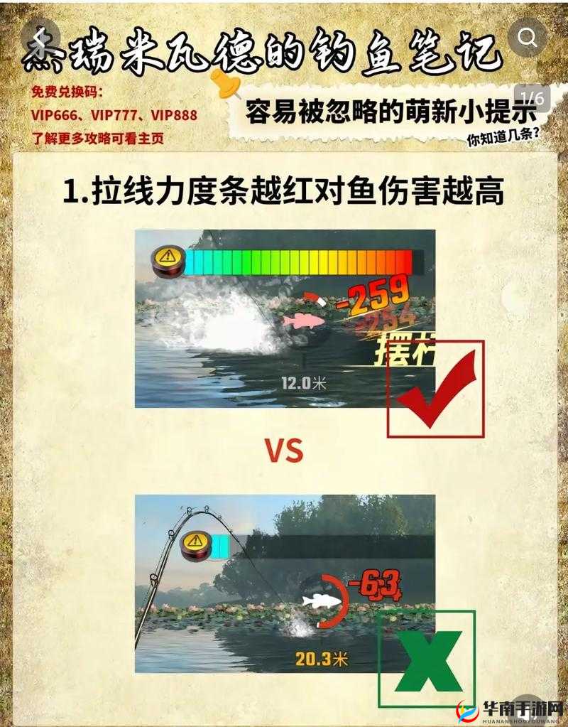 QQ 炫舞手游钓鱼地点全汇总 助你钓出七彩贝壳攻略