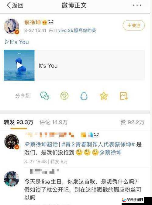 小孩将坤坤女生的句号：这是什么意思呢