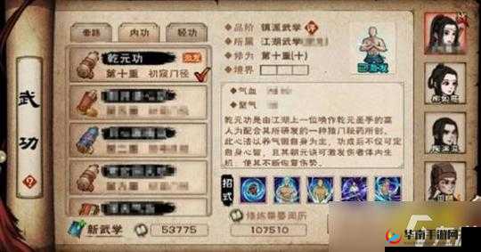 《武林浩荡》经脉攻略宝典：提升实力指南