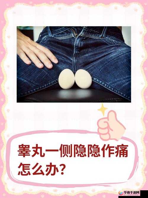 如何玩睾丸无害但又能带来痛感