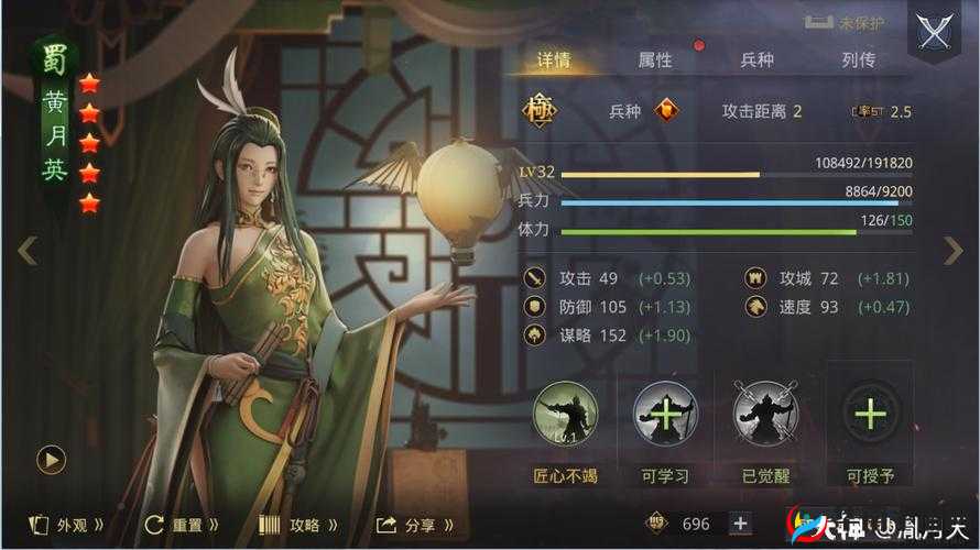全民无双黄月英：极强辅助武将