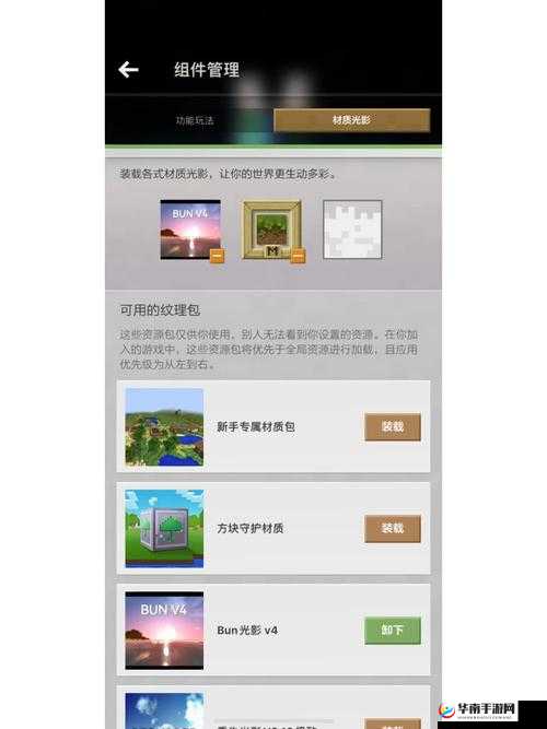我的世界材质包下载：版本适用性与高分辨率特性探索