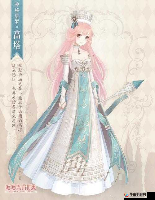 暖暖环游世界女神新衣总决赛美衣上架啦