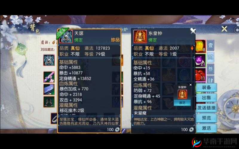 诛仙手游攻略:探寻东皇钟任务触发及法宝碎片获取秘籍