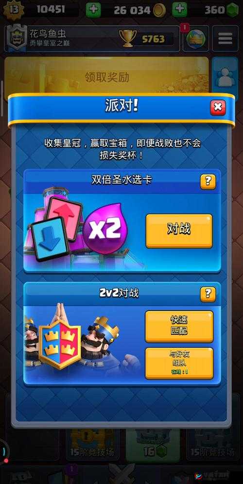 皇室战争双倍圣水挑战 9 胜选卡教学及视频：教你如何轻松获胜