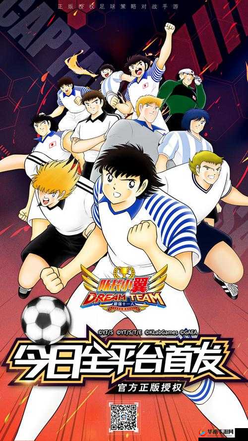 队长小翼最强十一人：热血足球，一触即发