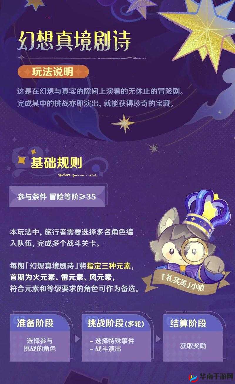 《笑傲天龙》深渊秘境玩法详解