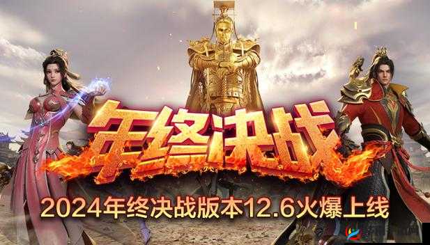 全民跨服战场：全网巅峰竞技PK荣耀之战震撼来袭