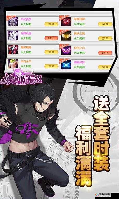 《妖姬无双》攻略：妖姬技能升级指南