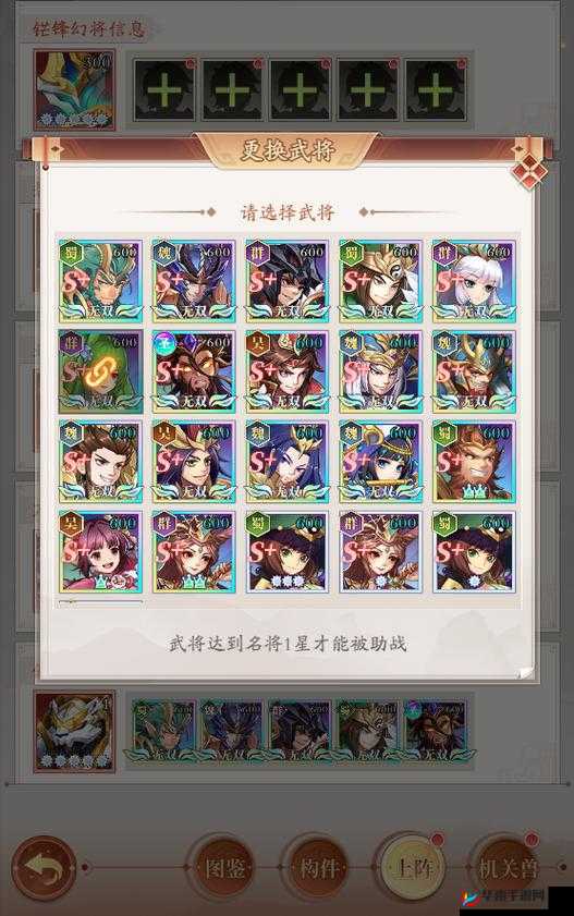 打不过墨之刃武将助战攻略武将获取途径详解