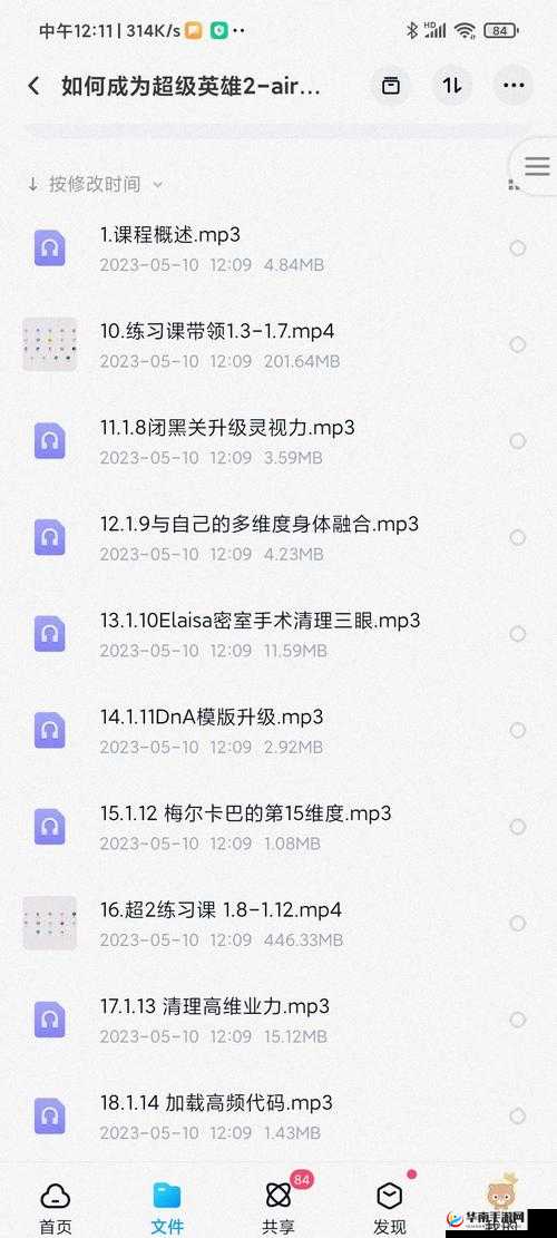 《超级英雄2》新手指南：聊天系统深度解析与实战应用教学（第篇章）