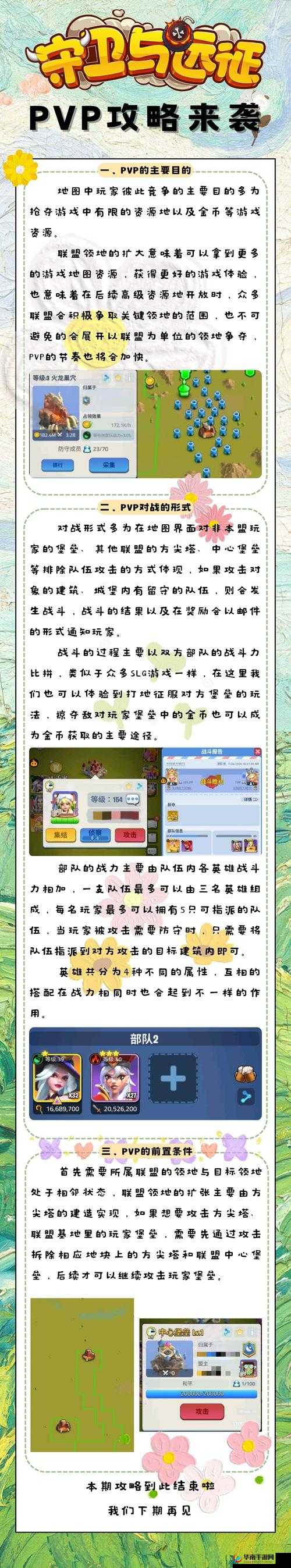 《魔塔西游非R攻略：元宝累积与购房策略详解》