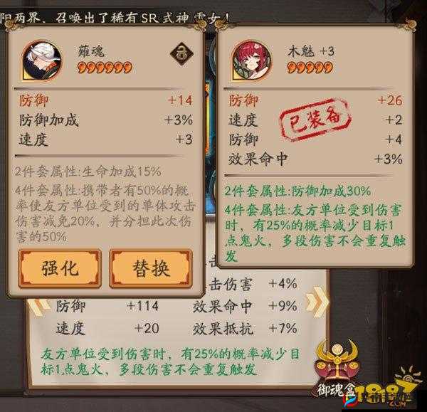 阴阳师双剃魂机制：伤害计算与触发条件解析