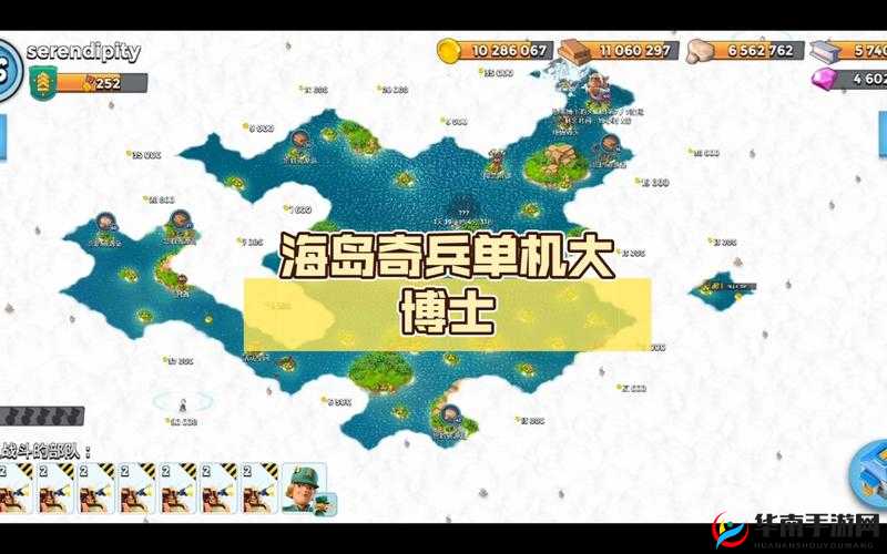 海战秘籍：破敌之海岛奇兵攻略