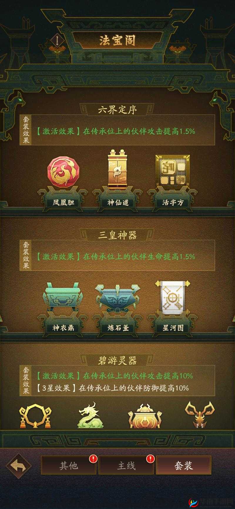 英雄战歌冒险模式 68 关 3 星通关秘籍与深度解析指南