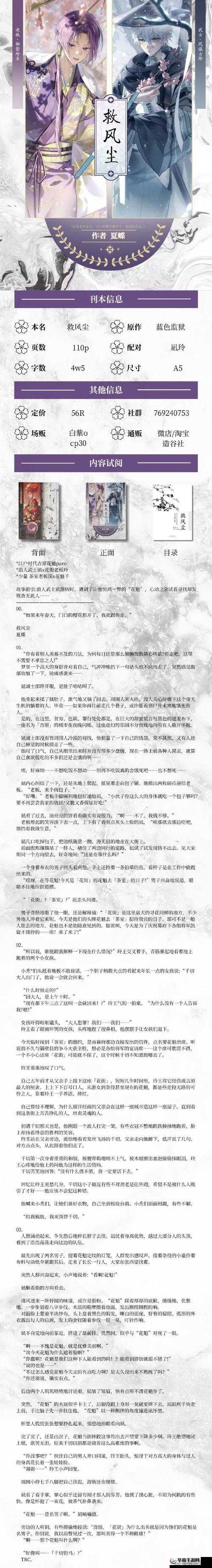 《猎途试炼：监狱塔挑战记》