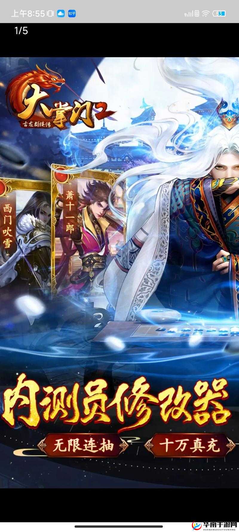 大掌门 2 奇遇活动大揭秘：战术竞技赢体力，助力江湖称霸路