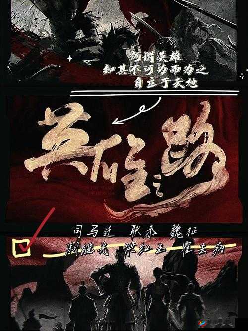 《冰火皇权:英雄之路指南》