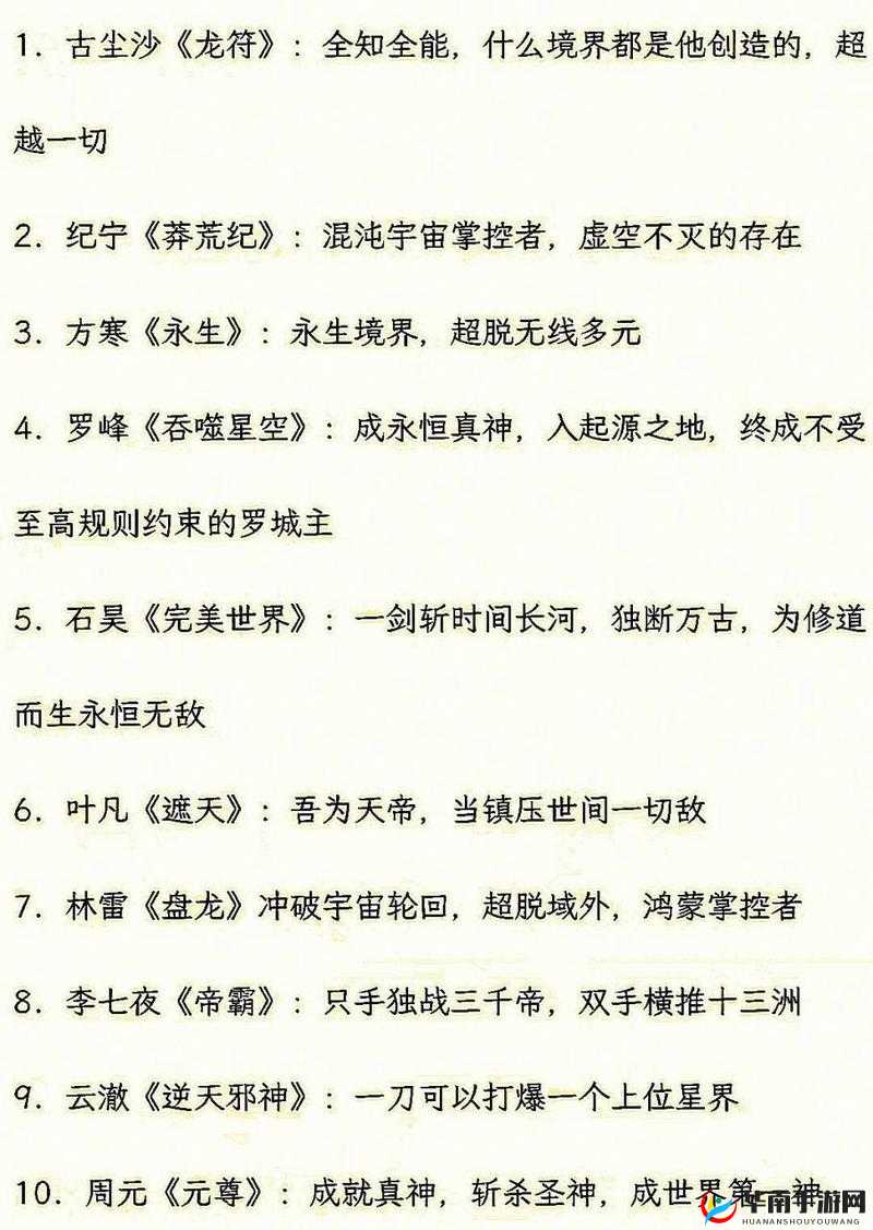 莽荒纪 HD 提升自身境界之境界系统全方位解析