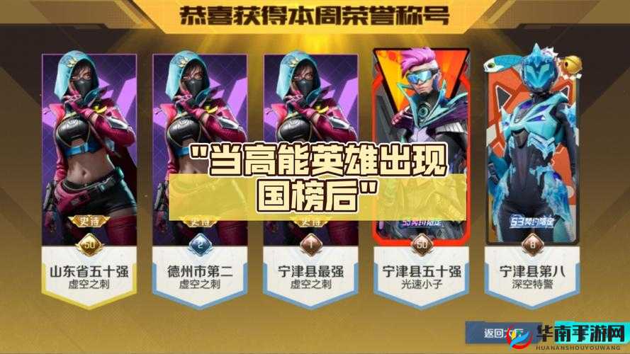 国英雄调教攻略：点将台玩转解析