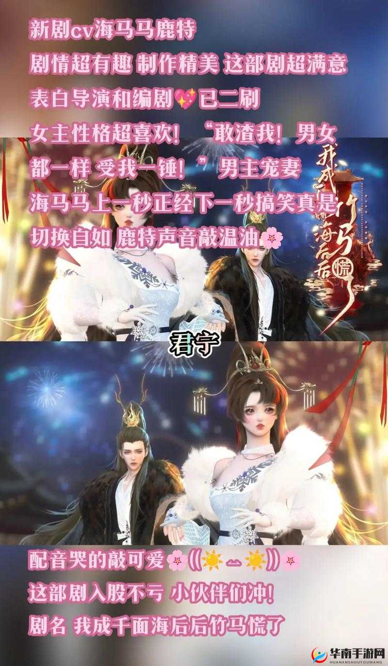 遇见逆水寒声优阵容大揭秘：CV 详细列表一览