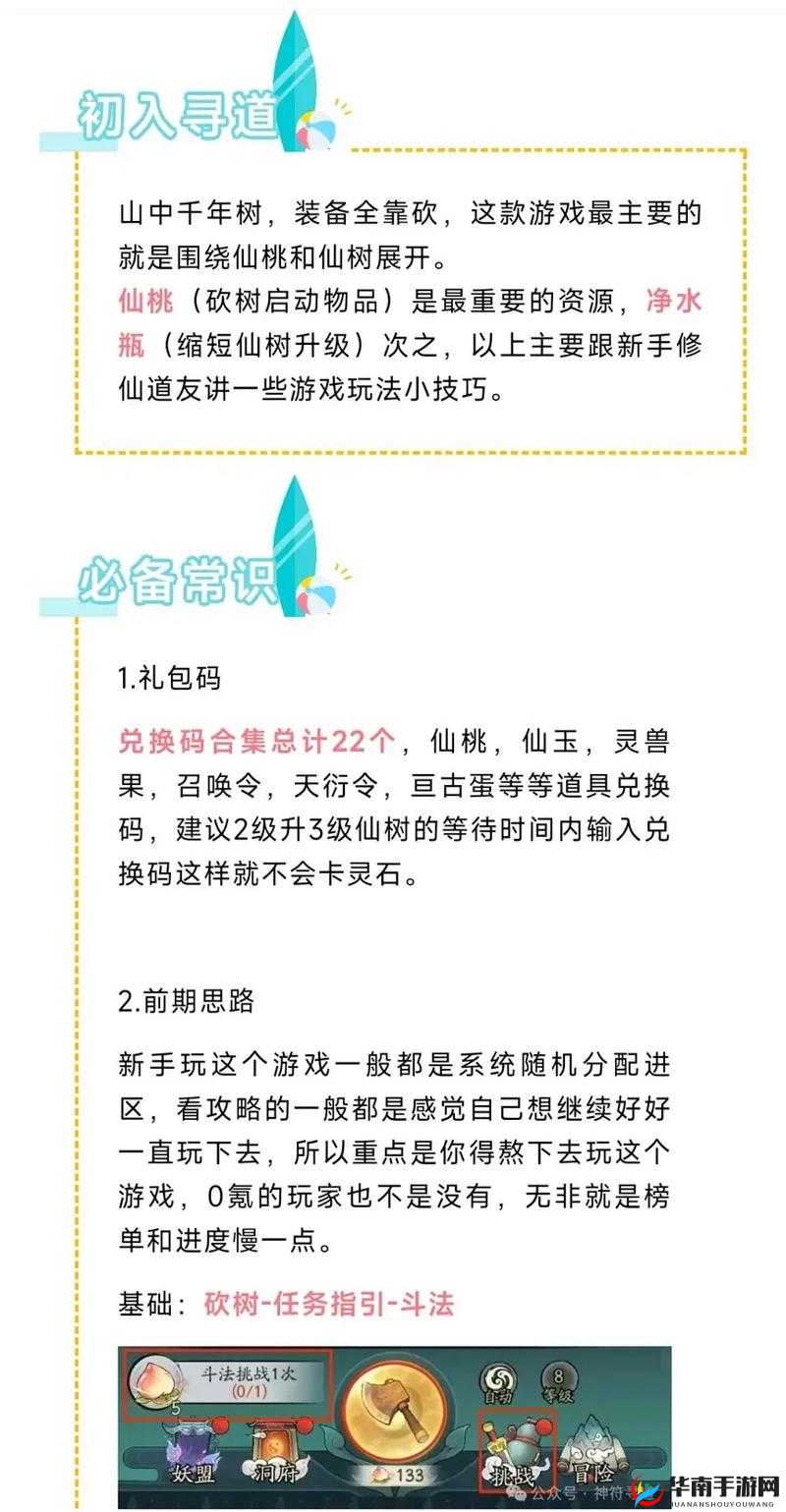 《爱丽丝快跑》平民新手入门攻略：轻松掌握游戏技巧与资源获取之道