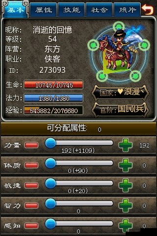 《新世界OL》大刀战士个人攻略分享