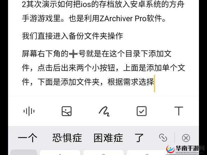 问道手游安卓与iOS数据互通教程：账号切换与设置详解