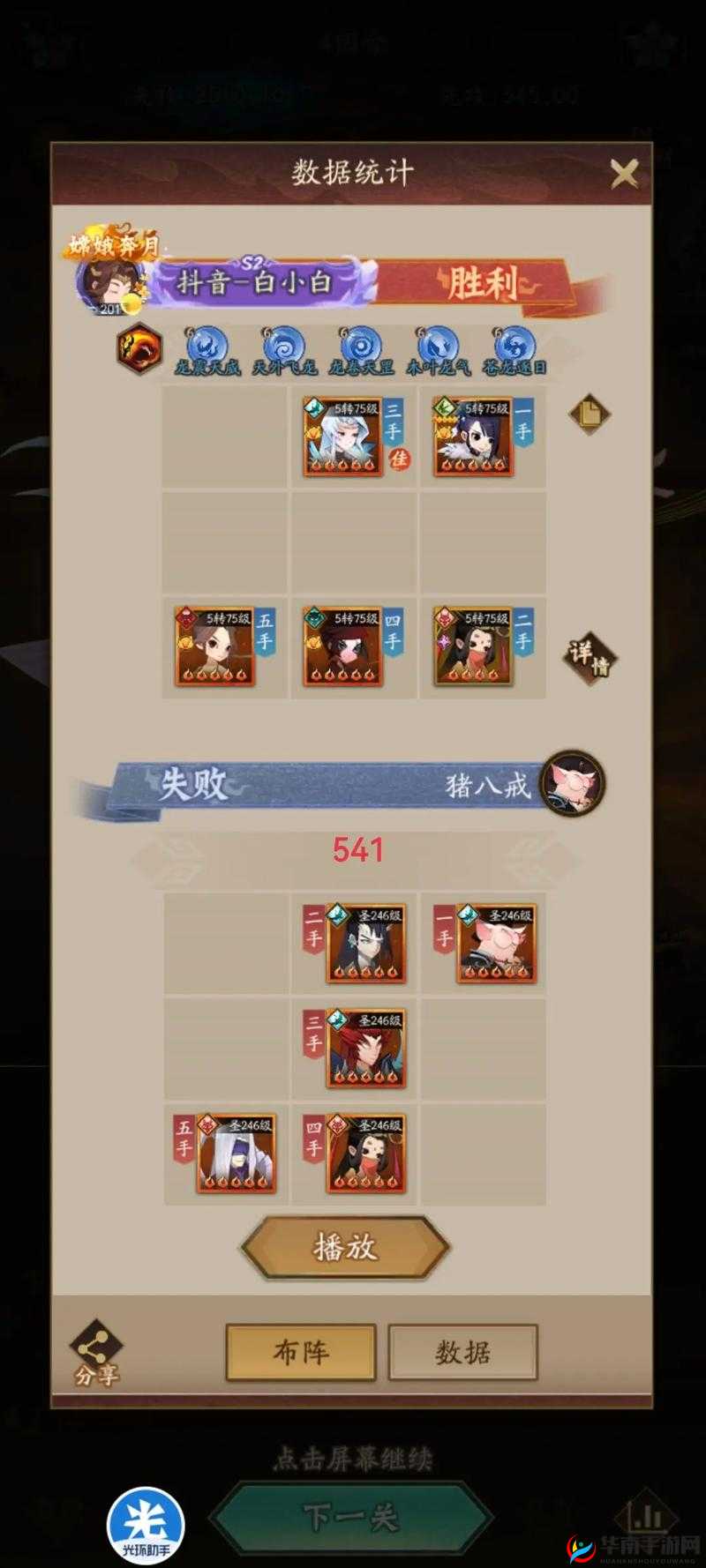 神仙道中各类阵法的出手顺序解析：掌握致胜关键的深度攻略