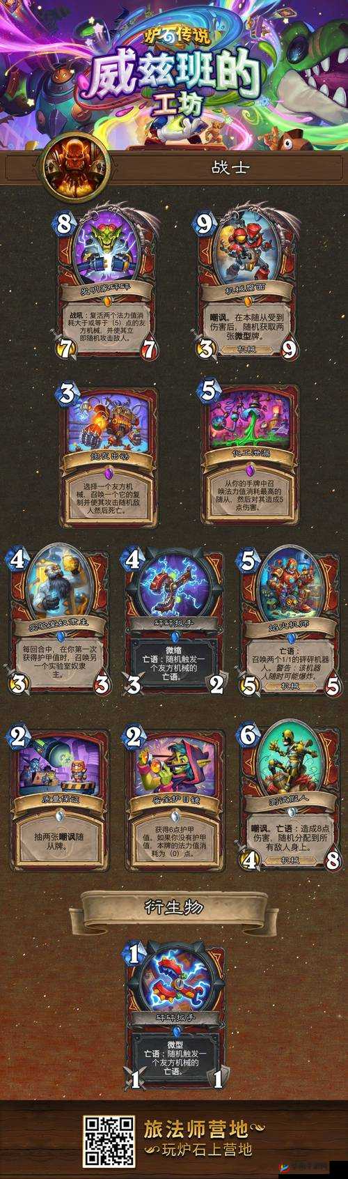 《帝国传奇》士兵属性解析：战士属性概览与战斗能力评估