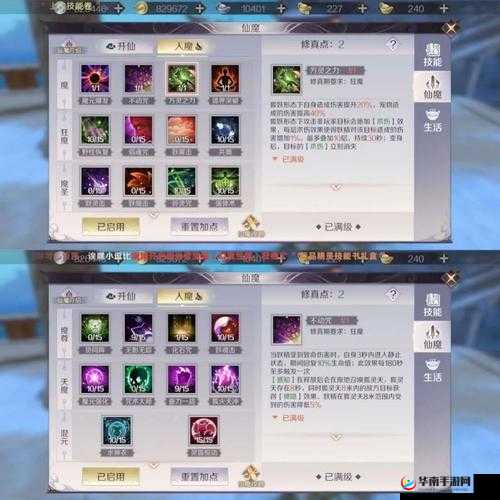 完美世界手游古橡之灵属性加点全攻略指南