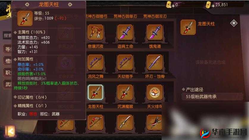 解读侍魂胧月传说:居合与狂刀,谁是更优的剑士转职选择?