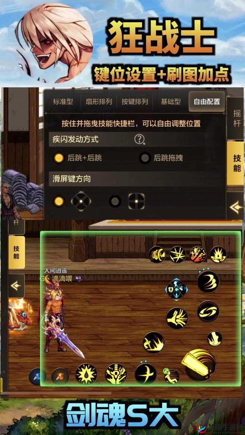 狂战士连招技巧详解：移动版实战攻略