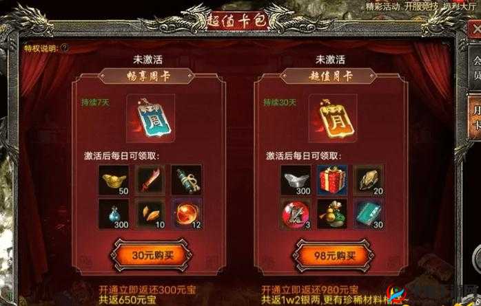 皇者内功系统攻略：获取经验值秘籍