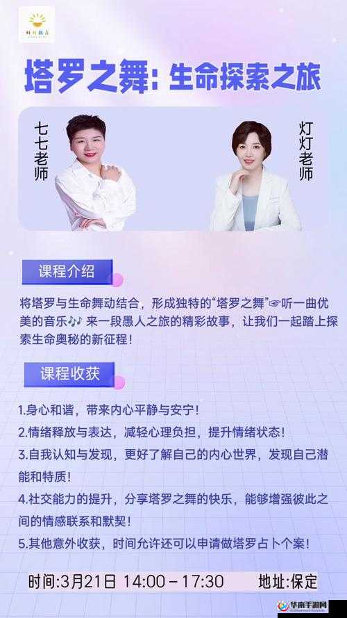 神契幻奇谭每日必做任务之精彩挑战与丰厚收获之旅