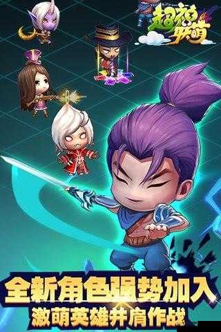 《超神联萌》远程英雄：暴躁火人也疯狂