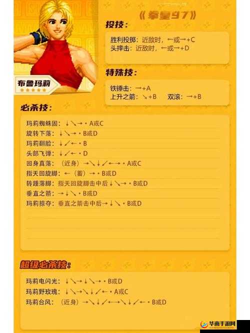 新手指南:如何挑选拳皇97ol中的顶尖格斗家——角色选择与评估技巧详解