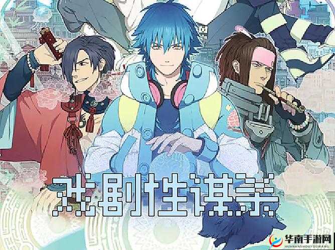 孙元视角下的《红雀2》漫画深度鉴赏