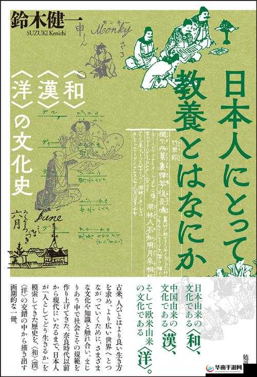 jjzZ 日本人：探寻其独特文化与传统