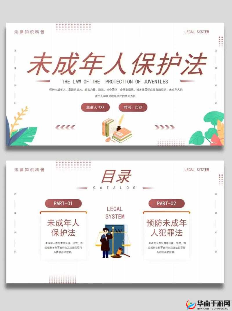 未成年人∶××××××