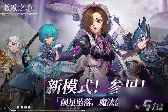 救赎之地大魔导师海因里希的神器抉择之路