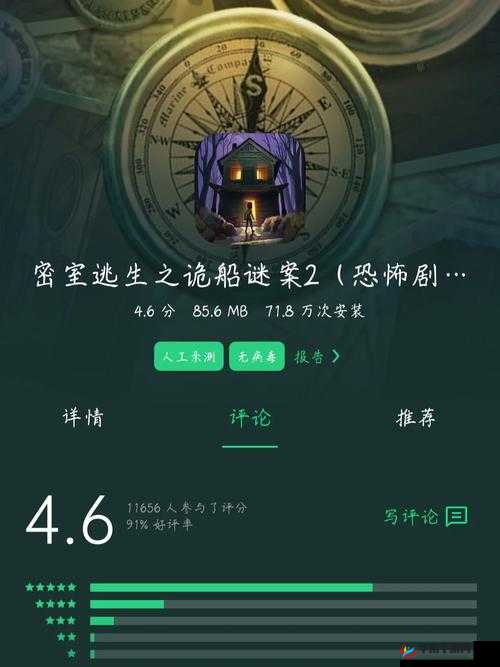 诡船谜案全关卡收集与通关条件的实用指南