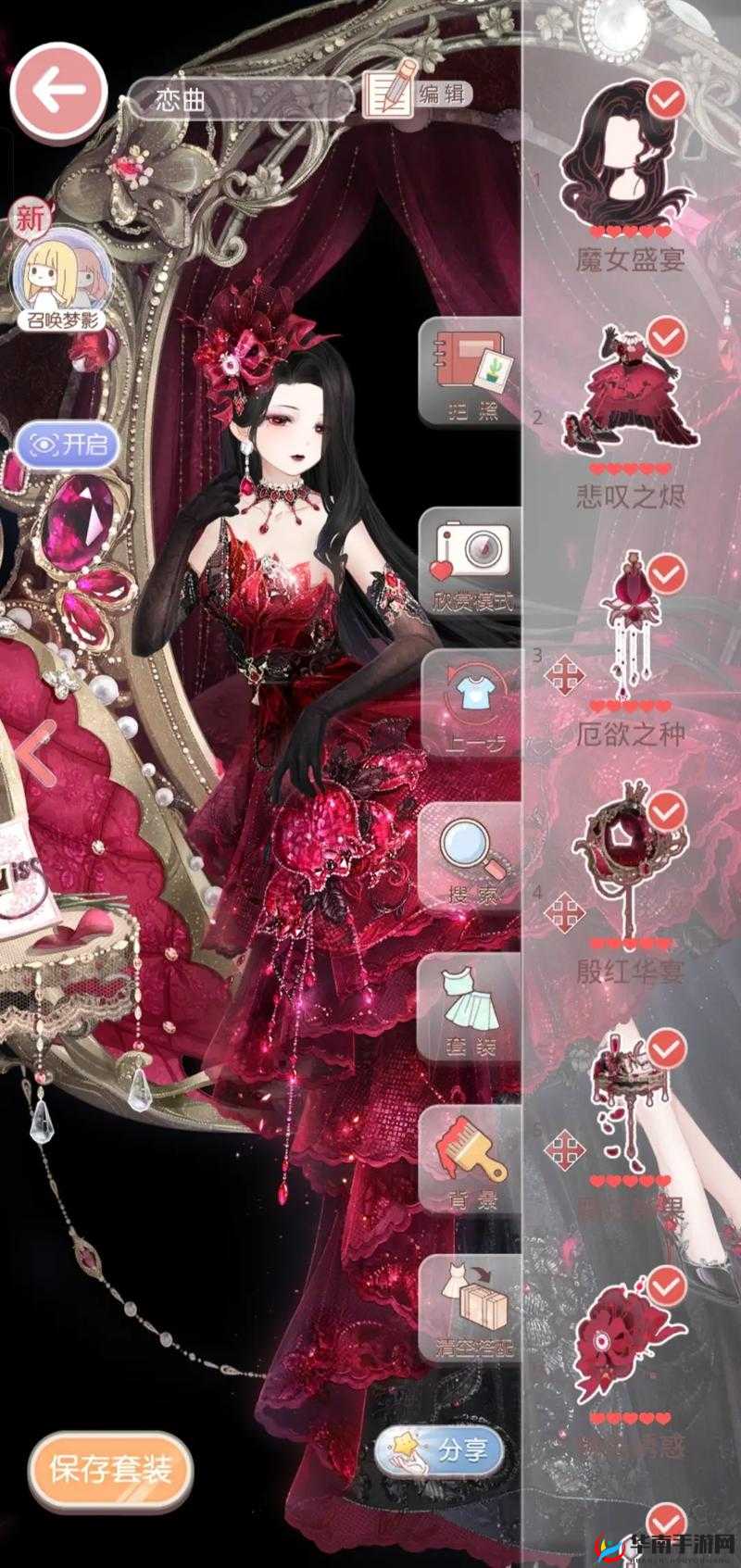 奇迹暖暖公主级宿敌现身:5-10S完美搭配挑战