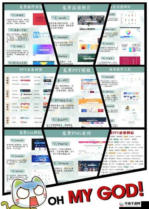 亚色中文网：优质资源分享平台