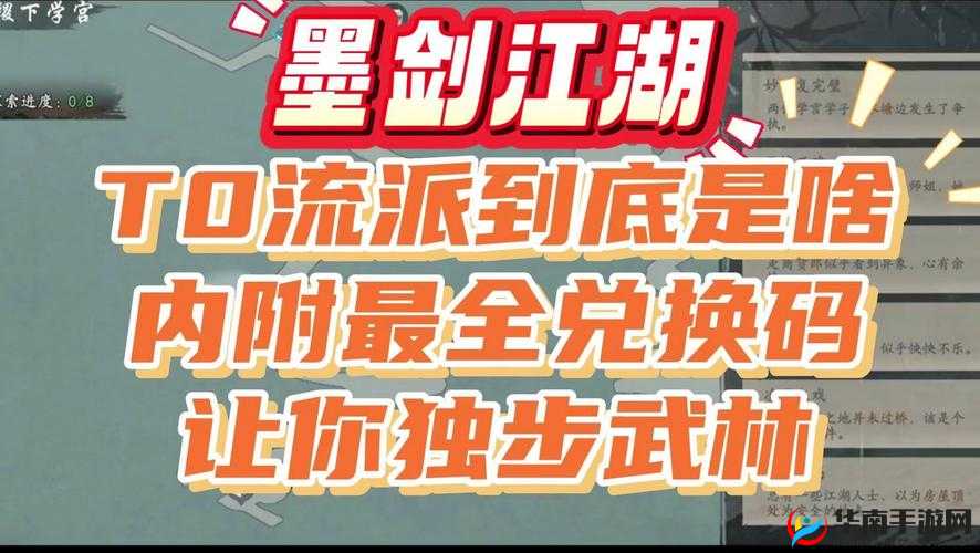 铁血武林 2 新手必知：全面解析江湖豪侠，助你畅行武林