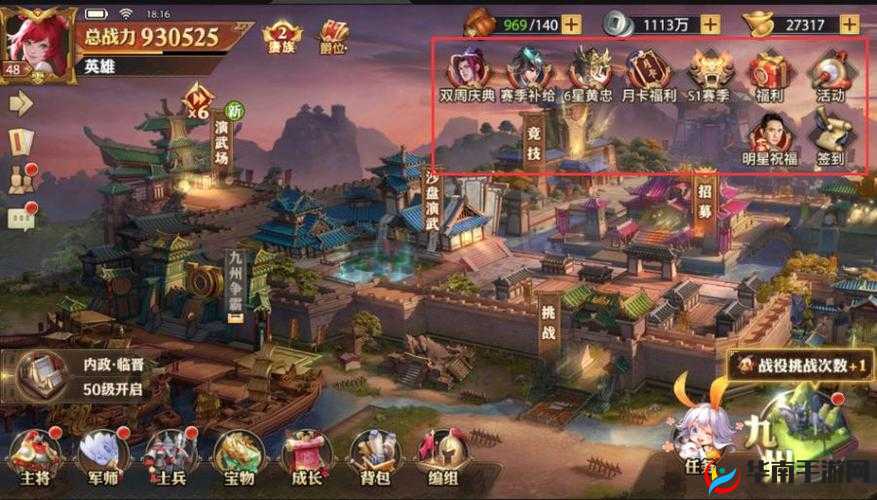 《百万曹操传》游戏界面详解与操作指南