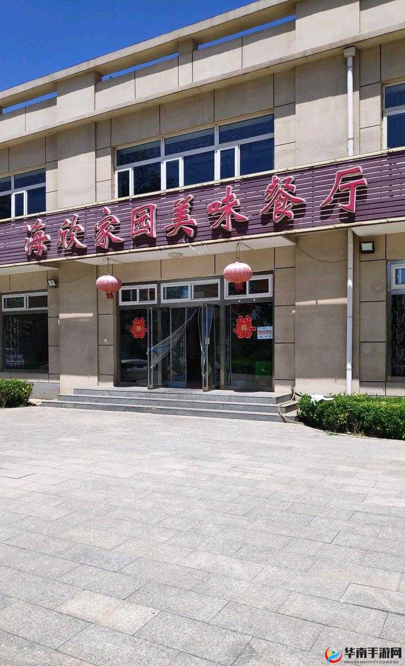 清风阁爱爱：温馨的家园