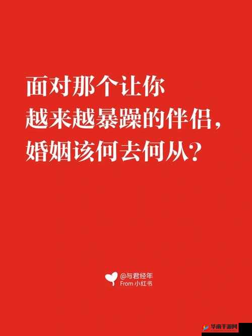 离婚谈判张子瑜：情感破裂何去何从