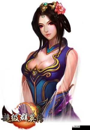 《少年群英传》美人关：英雄少年的情关挑战之旅