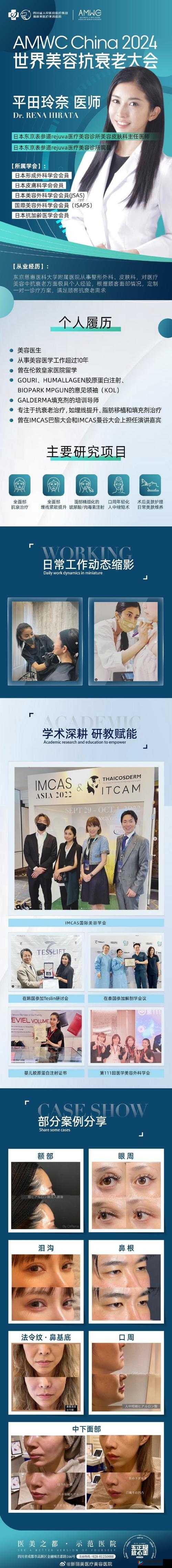 仙林踪 cosmetology 大陆官网：探索美丽的世界